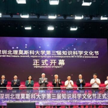 Shenzhen MSU-BIT University Welcomes New Students and Launches Science Culture Festival