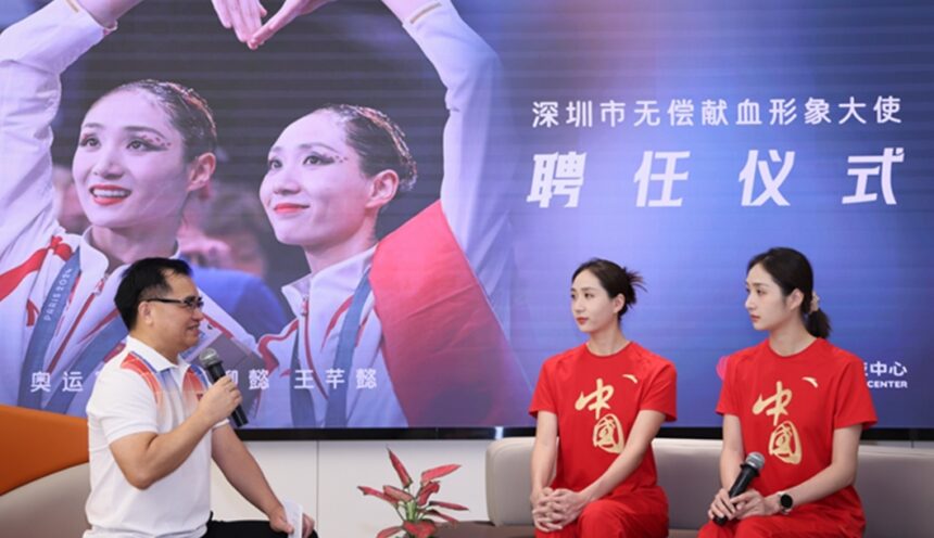 Olympic Champions Wang Liuyi and Wang Qianyi Named Shenzhen Blood Donation Ambassadors