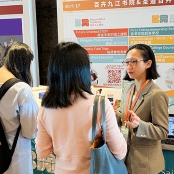 Hong Kong Elite Schools Seek Mainland Students at Greater Bay Area Education Fair